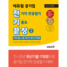 한국가스공사전기