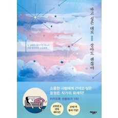 집에있는데집에가고싶어요