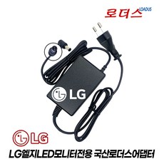 LG E2351VZ W2486L E2351VQ-BN 모니터 전원 어댑터 케이블 19V 1.6A 호환