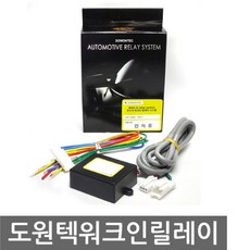 노약자 어린이 차량탑승시 편리한 전동시트 워크인릴레이 전동시트컨트롤러/워크인릴레이/차량안전편의용품