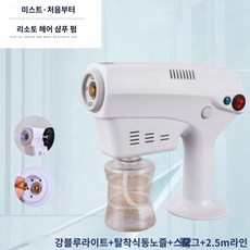 케어 두피 스탠드형 모발 헤어스티머 관리 미용실 스팀기 이동식, 업그레이드 화이트(강블루라이트) 2.5m