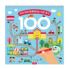 똑똑해지는 두뇌 100 미로찾기 2P 집중력 학습 워크북 (WD5C857), 본상품선택WD5C857