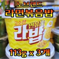 노브랜드 고소한 라면 볶음밥 라밥