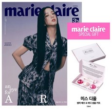 marie claire 마리끌레르 A형 (여성월간) : 9월 [2023] : 표지 : 지수, MCK퍼블리싱