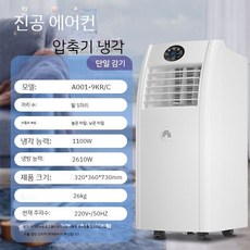 소형 이동식 에어컨 가정용 냉풍기 냉난방기 자취방 이동형 냉방기 원룸, B 상세 사진 참조