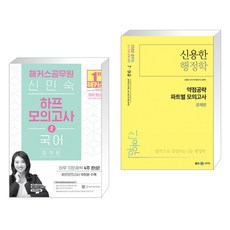 신민숙국어