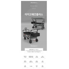 유아용왜건