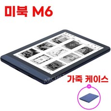 ARCHIST 미북 M6 e북 이북 ebook 전자책 리더기 6인치 (3+32GB), 북리더기 M6 풀세트 (+케이스포함)