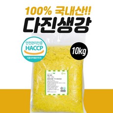 다진생강10kg