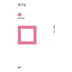 들꽃엄철