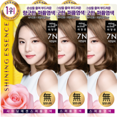 미쟝센 샤이닝 에센스 염색약 (1+1+1) 퍼펙트컬러 헬로버블 려 우아채 새치커버 새치염색 새치용 새치전용 머리염색 크림염색 쉬운염색, 3개, 7N 자연갈색
