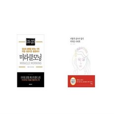 어떻게살아야할지막막한너에게