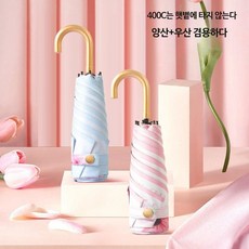 시나모롤자동우산 TOP01