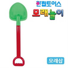 한립토이스모래놀이