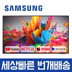추천10 삼성티비