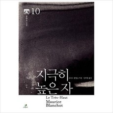 블랑쇼