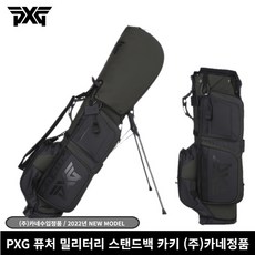 pxg컴피백