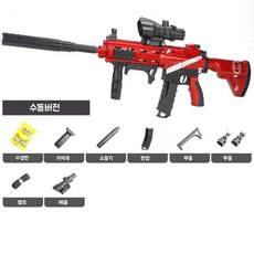 배그 총 엠포 배그 m416d QBZ 볼트액션소총 전동건 소총, M416 수동 빨강