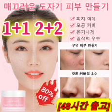로레알파리 베이스 매직 프라이머 15ml 1개 상품 이미지