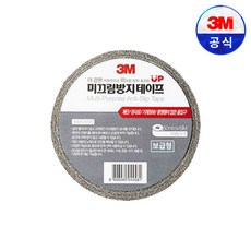 3M 보급형 미끄럼방지 계단 논슬립 테이프 검정 회색 갈색 50mm x 15M, 1개