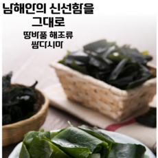 대복식품 땅바풍 해조류 완도 염장 다시마 대용량_본사직송, 2개, 3kg