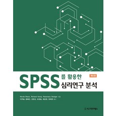 spss시그마프레스