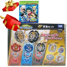 베이블레이드진검세트