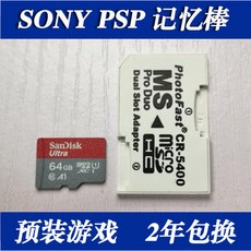 psp메모리카드게임