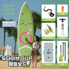 [두다이브] 3.3M SUP 패들보드 서핑보드 공기주입식 패들 펌프 세트 고프로 호환 마운트