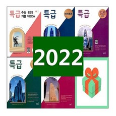 특급보카
