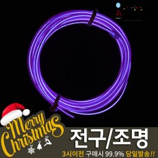 보라색전구