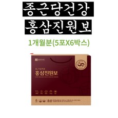종근당건강 홍삼진원보 1박스 1개월분 피로개선, 1개