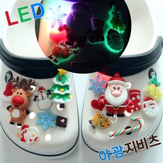 플로라플로라 LED크리스마스 15종 입체 세트 크록스 지비츠 신발장식