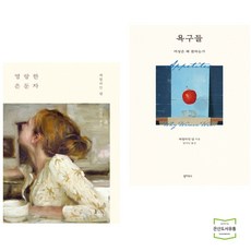 명랑한은둔자