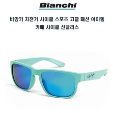 비앙키자전거