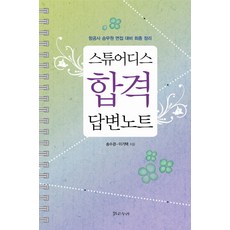 면접답변노트