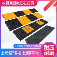 차량진입판 차량진입판제작 경사로 고무차량진입판, 100x35x14, 1개