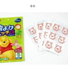 푸우모기패치