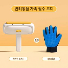 애견 개 면도솔 침대 점모기 고양이 털빨래 드럼 청소솔 제모신기 카펫 옷, 1개
