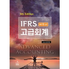 김기동세무사고급회계