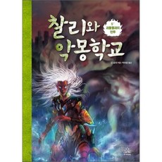 피렌체의빛나는순간책