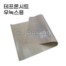 cjbaking 우녹스용 테프론시트(베이킹시트)실리콘페이퍼 310*410, 1개