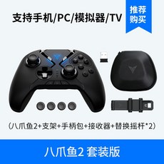 FLYDIGI 옥토퍼스 2 원신 리그오브레전드 모바일 게임 핸들 롤모바일 아이템, 상세내용참조, 상세내용참조