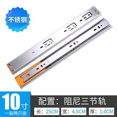 댐퍼서랍레일250