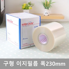 엔터팩 이지필름 (구형-230) 수량 1박스(2롤) (폭 230mm / 길이 300m)