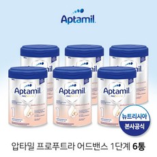 [해외무료배송] 압타밀 프로푸트라 HMO 1단계 800g x 6통 세트, 6개