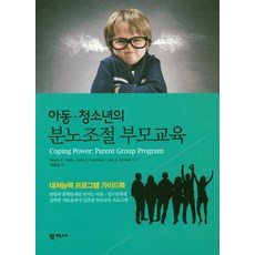 부모교육프로그램