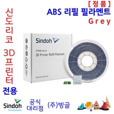 신도리코3d프린터