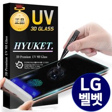 LG 벨벳용 UV 강화유리, 1개