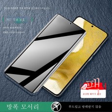 s21울트라카메라보호스티커